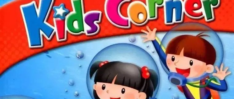 朗文培生少儿英语培训教材 kids corner