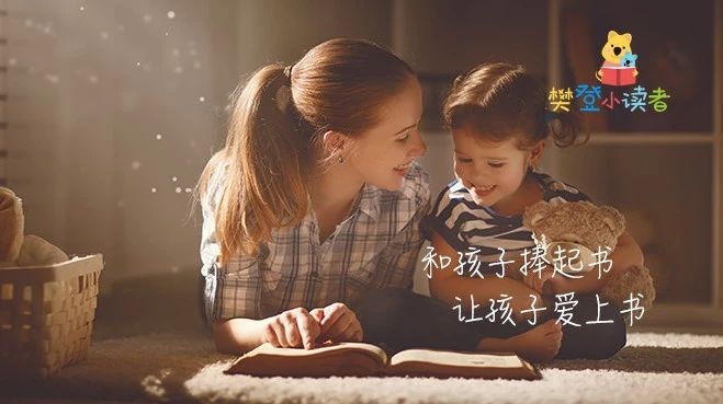樊登小读者,让书和动画片一样有趣