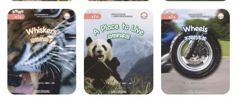 外研社明星产品《多维阅读》分级读物,贯穿小初高