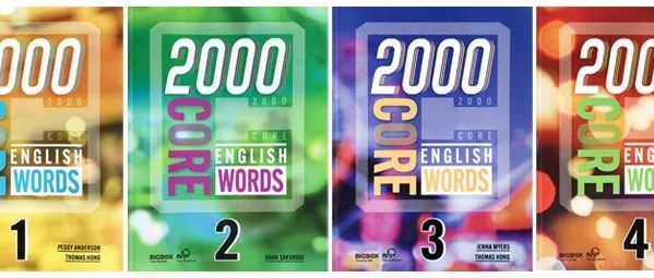 轻松搞定2000核心词汇!核心词汇宝典2000词