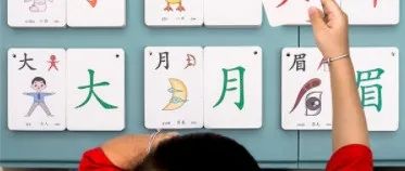 识字神器《直映认字》- 让娃快速掌握1500个汉字！