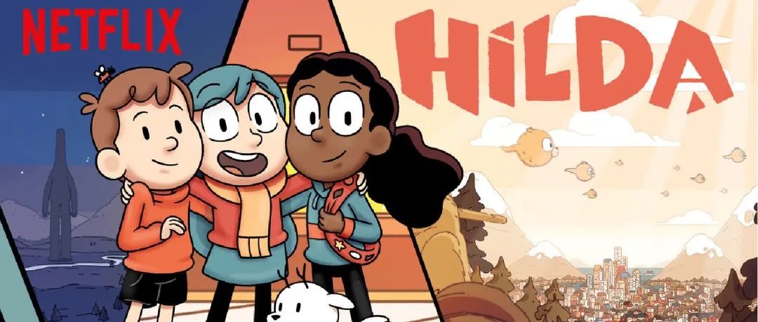 豆瓣高分治愈动画《希尔达》~让人无法拒绝的童趣和冒险