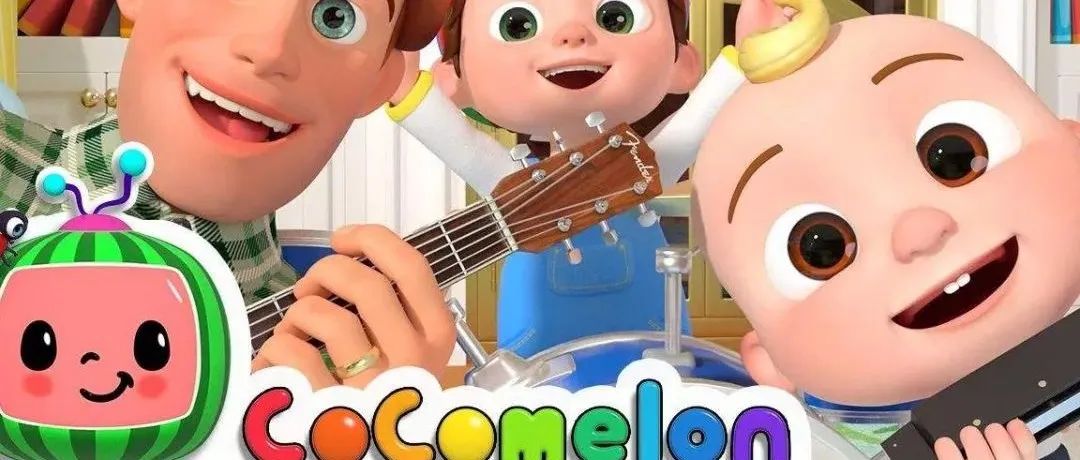 全美收看率最高儿歌启蒙动画片《Cocomelon》