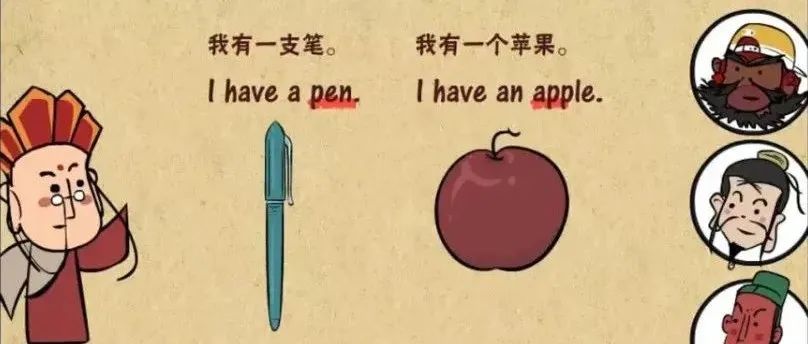 看四大名著动画学习英文语法，让语法学习变得生动有趣！