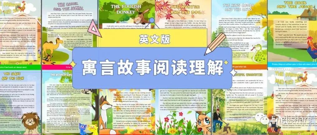 超赞的英文寓言故事阅读理解练习素材,不仅提升阅读能力还能启迪智慧!