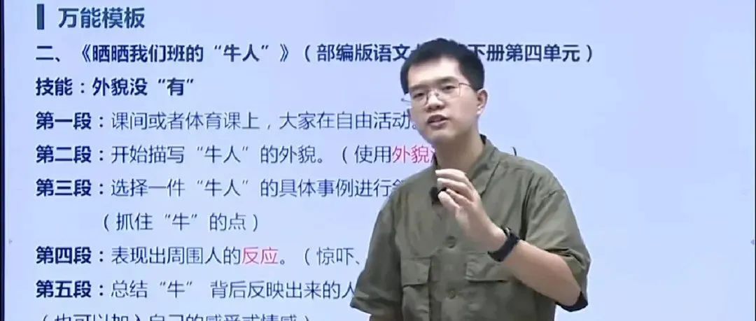 豆神大语文《万能作文课》，20个万能秘诀+20大万能模板，不愁写不出优秀作文！