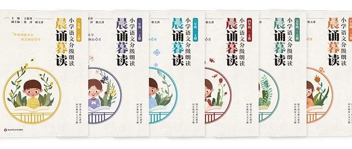 《晨诵暮读》声音唤醒文字,朗读触动心灵,培养孩子终身阅读的能力