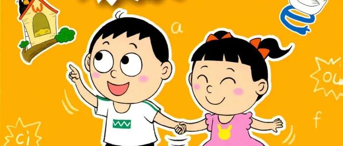 汉语拼音儿歌77首~教你十五天轻松学会拼音