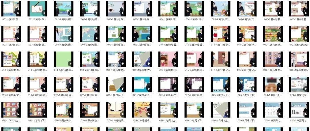 超火的刷词课程！80集《小学单词全记牢》教学视频，附配套练习！