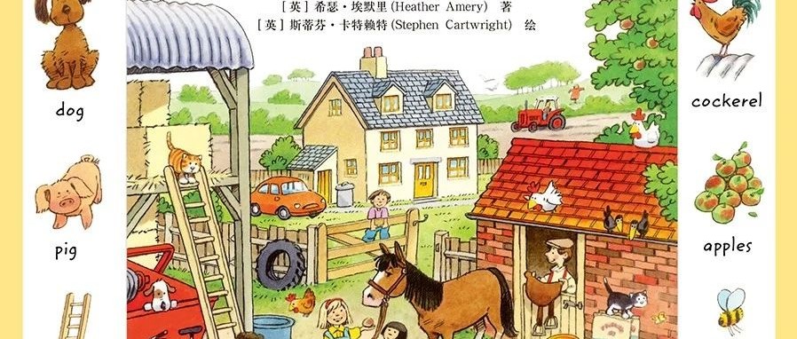 为孩子定制的入门级插图单词书《基础英语1000词》