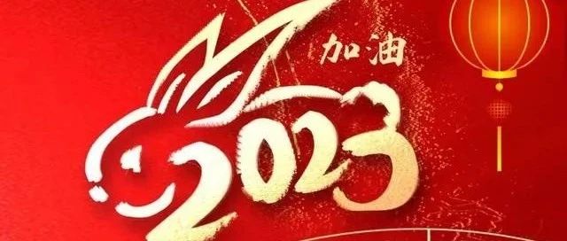 元旦主题资源大放送，新年开启新希望！