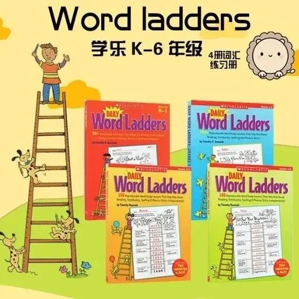 学乐猜谜爬梯词汇练习册 Daily word ladders，一步掌握单词“音、形、义”三大问题！