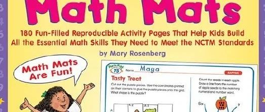 数学每日一练，学乐 Day-by-Day Math Mats，趣味练习帮助孩子快速掌握数学技巧！