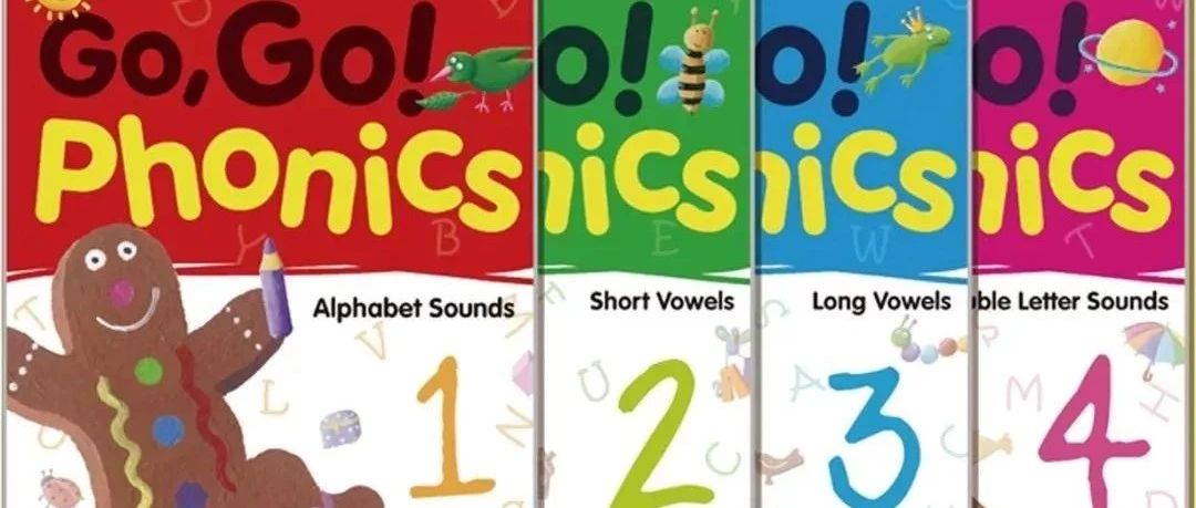 专为亚洲儿童设计的多媒体交互课程《GoGo Phonics》,3个月学会自然拼读!