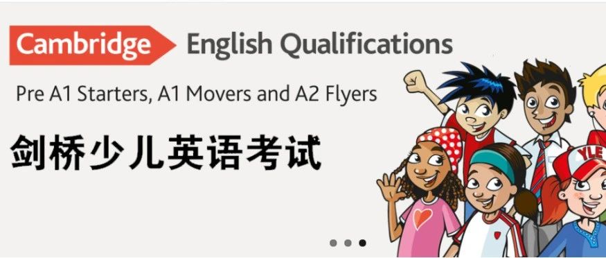 剑桥少儿英语考试开始报名啦！快来领取这套YLE真题、模拟卷及词汇表汇总大礼包！