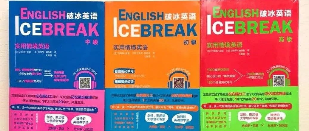 英语初学的福星《破冰英语》！一看就懂的情景英语书