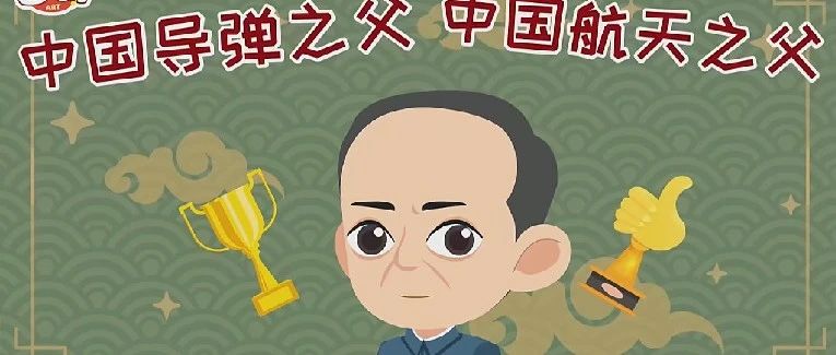 孩子需要知道的40个中华名人故事，从巨人的肩膀上看更远的世界~