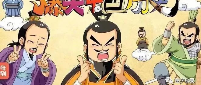 快乐学历史~有趣又有料的中国历史宝藏动画