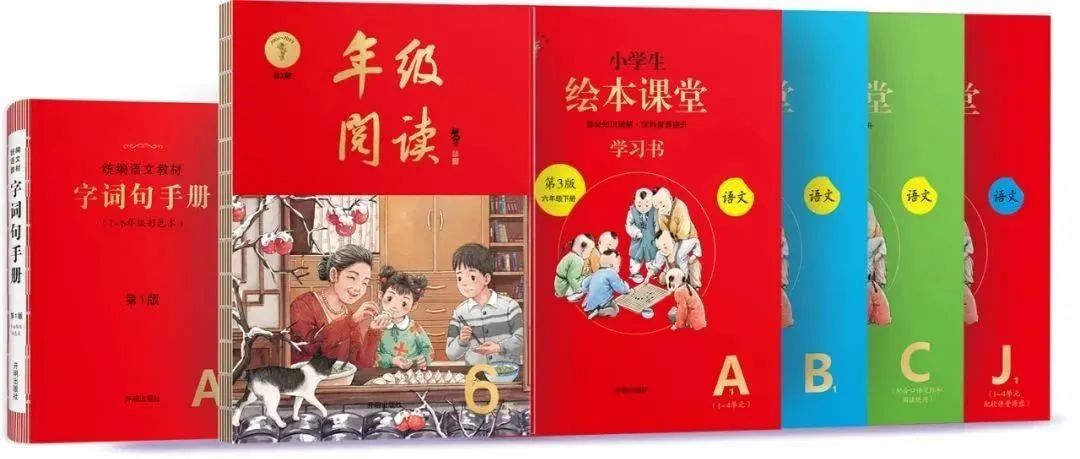 小学语文绘本课堂-一套搞定部编语文教材