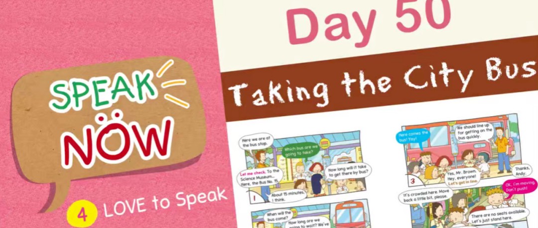 儿童学校生活情景短剧Speak Well In 60 Days，60天英语脱口而出~