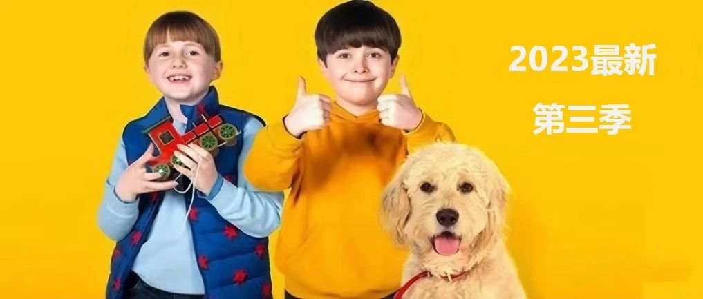 最新版！牛津树真人版儿童剧《Biff and Chip》第三季来了！