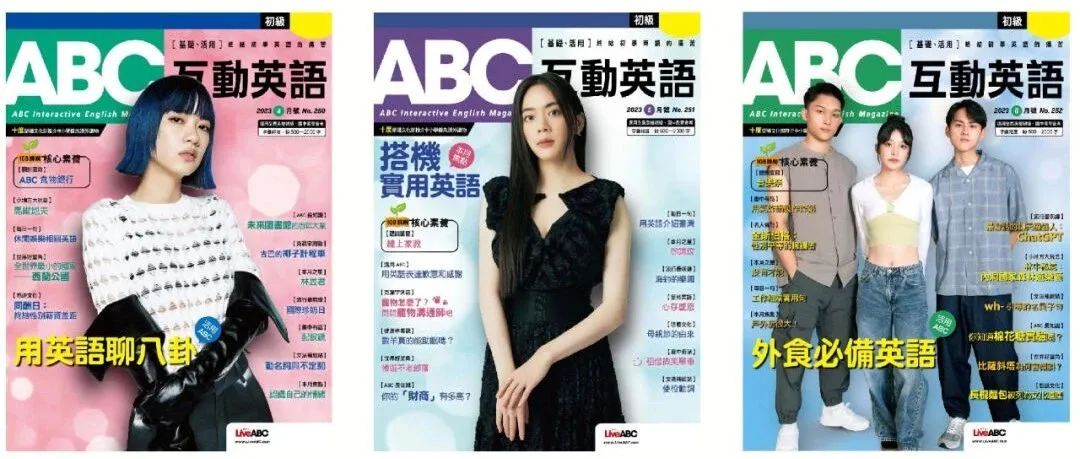 为亚洲少儿精心打造的英语学习杂志-ABC互动英语