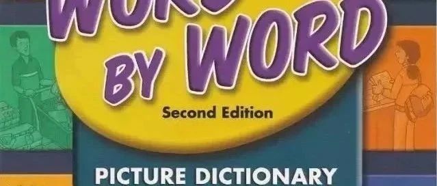 朗文图解词典 Word by word Picture Dictionary,边玩边学掌握4000+单词