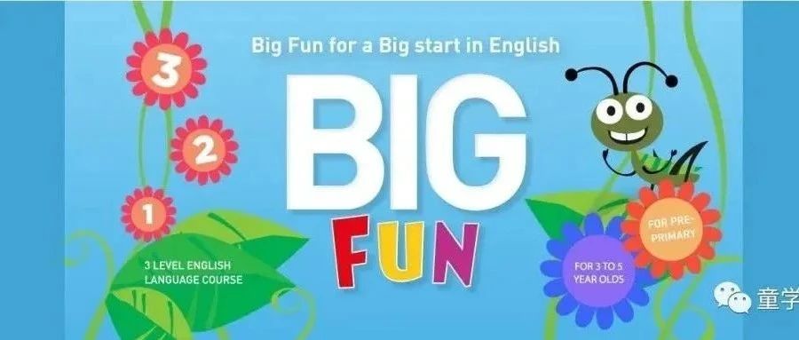 充满创造和趣味性的培生幼儿英语教材 Big Fun