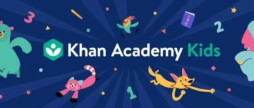 超激动！全球最火爆的可汗学院竟然出少儿版了，免费且超级好用！