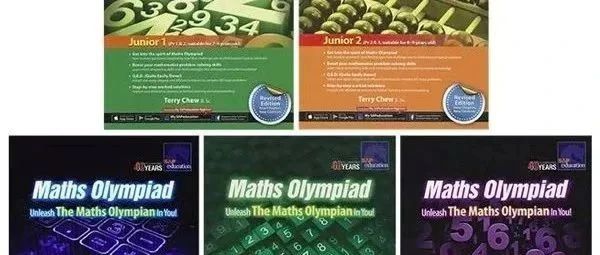 新加坡奥数-牛娃拔尖必备秘籍