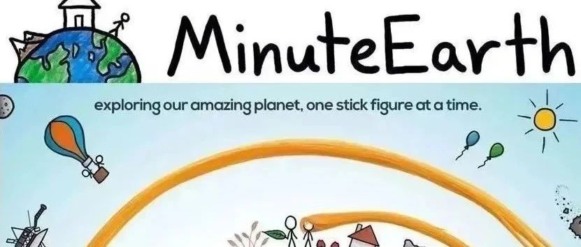 YouTube爆款科普动画MinuteEarth~用动画讲透地球奥秘