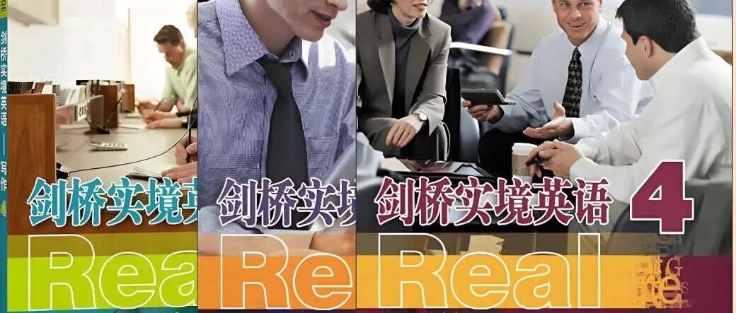 剑桥实境英语 Cambridge Real English Skills~开启英语实战的沉浸式之旅