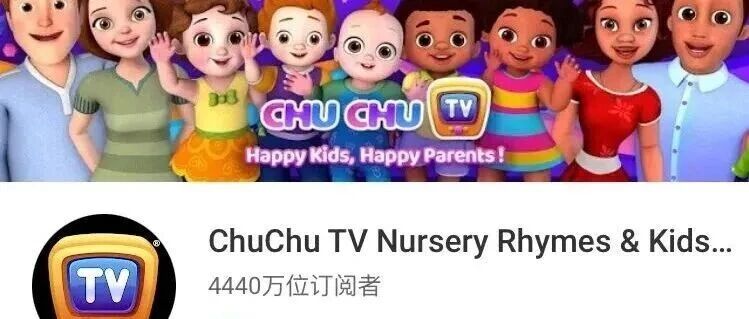风靡全网的优质幼儿动画 ChuChu TV~带娃快乐开启英语启蒙之旅